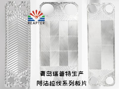 中國熱交換器板片質(zhì)造——青島瑞普特